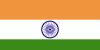 インド