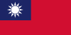 台湾
