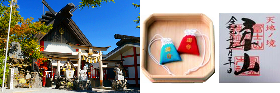 冨士山小御嶽神社
