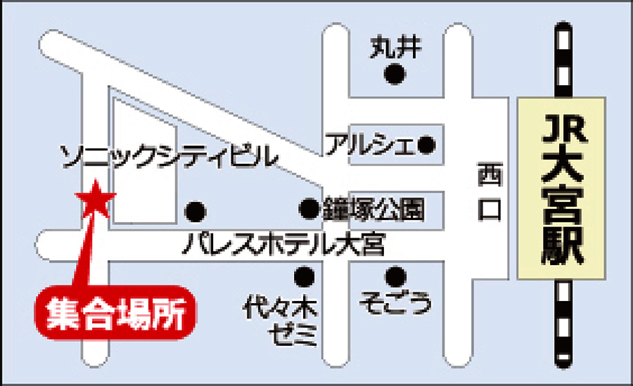 富士登山大宮駅集合場所