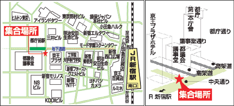 富士登山新宿集合場所