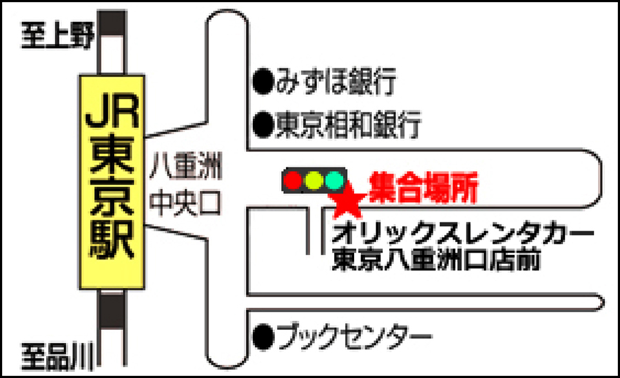 富士登山東京駅集合場所