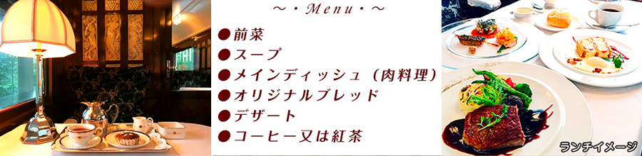 極上のフレンチ