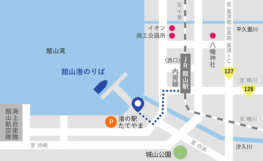 集合場所館山