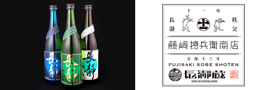 純米酒・長瀞