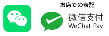 中国の決済アプリ ウィチャットペイのアイコン画像