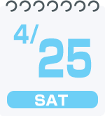 4月25日