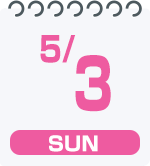 5月3日