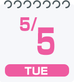 5月5日