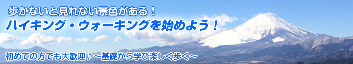 四季折々の日本山岳美を満喫！来月の眺望ハイキングツアー一覧です