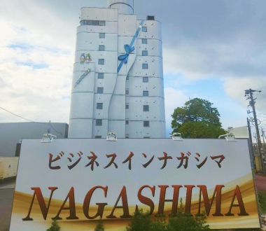 ビジネスインNAGASHIMA