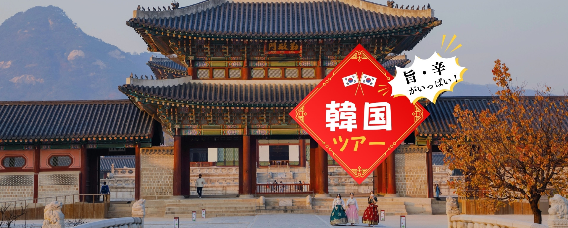 韓国