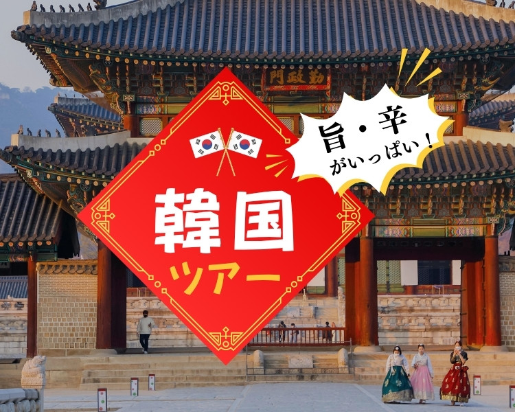 韓国