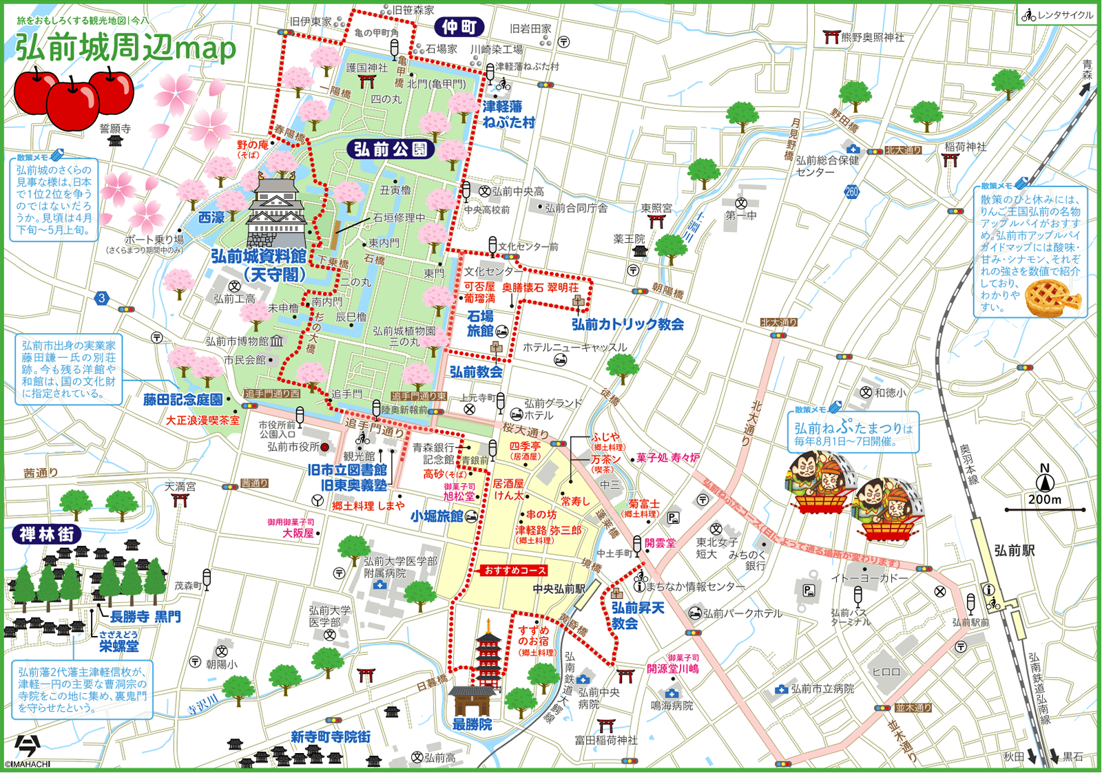 弘前公園周辺マップ