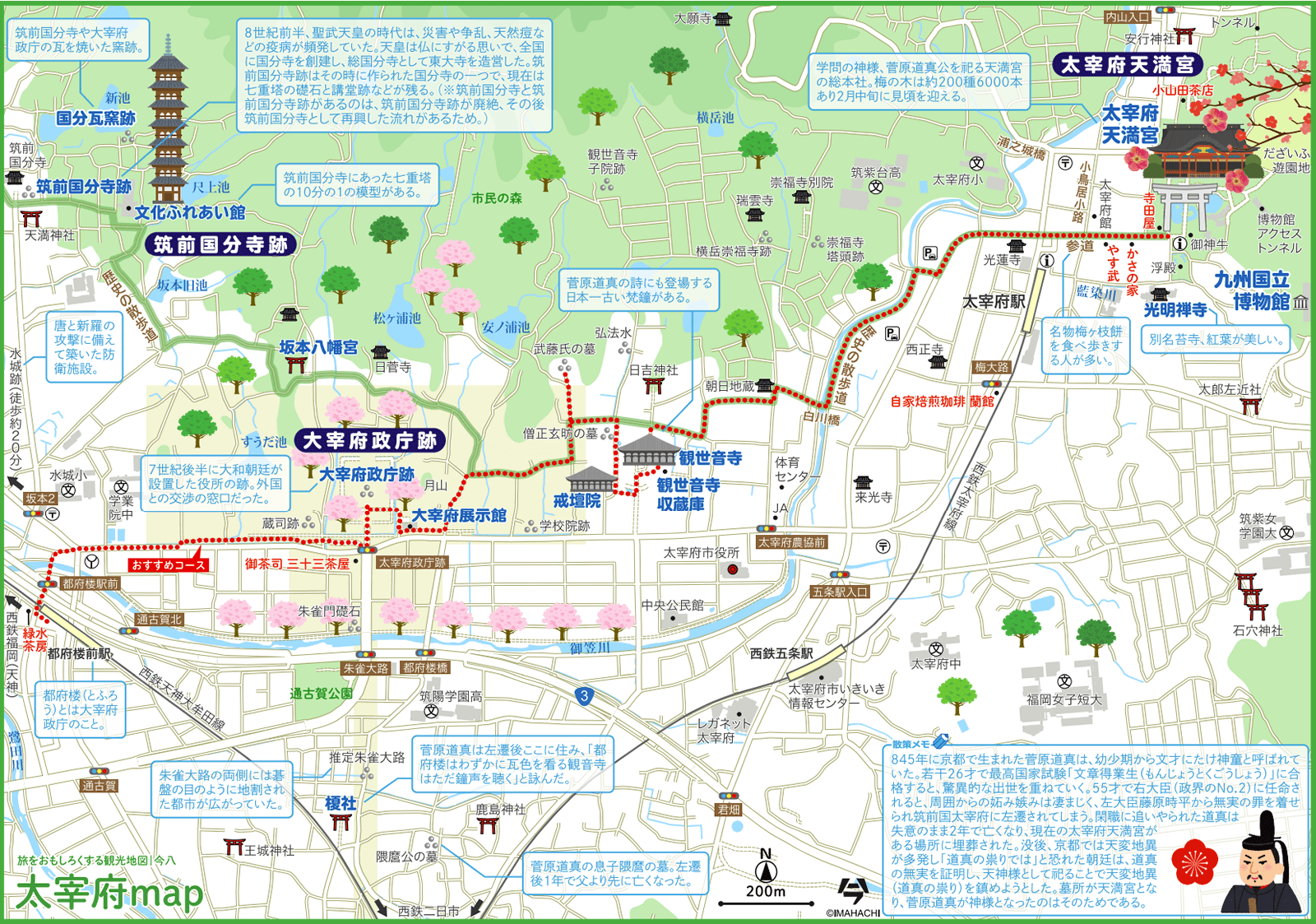 福岡大宰府マップ