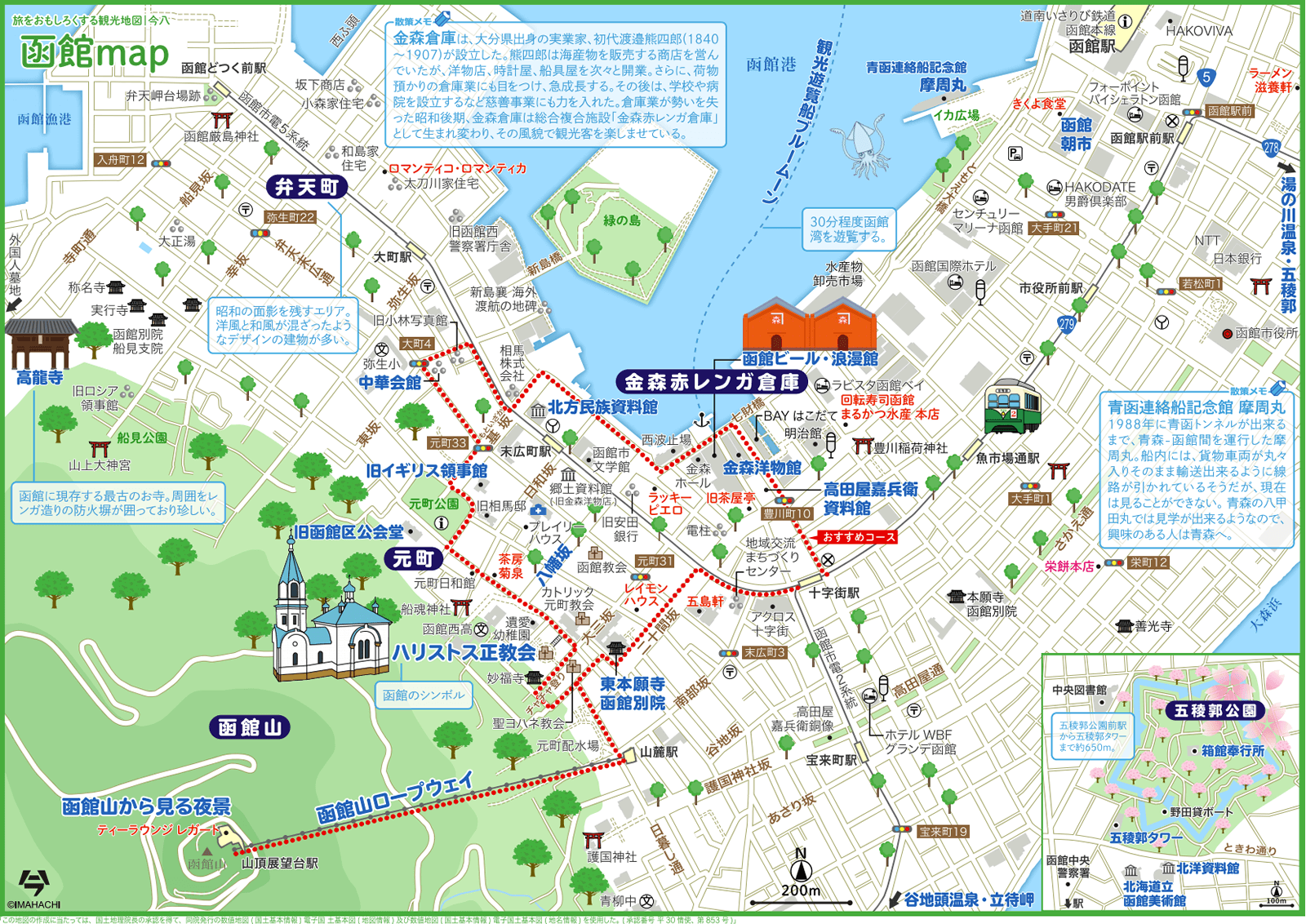 函館マップ