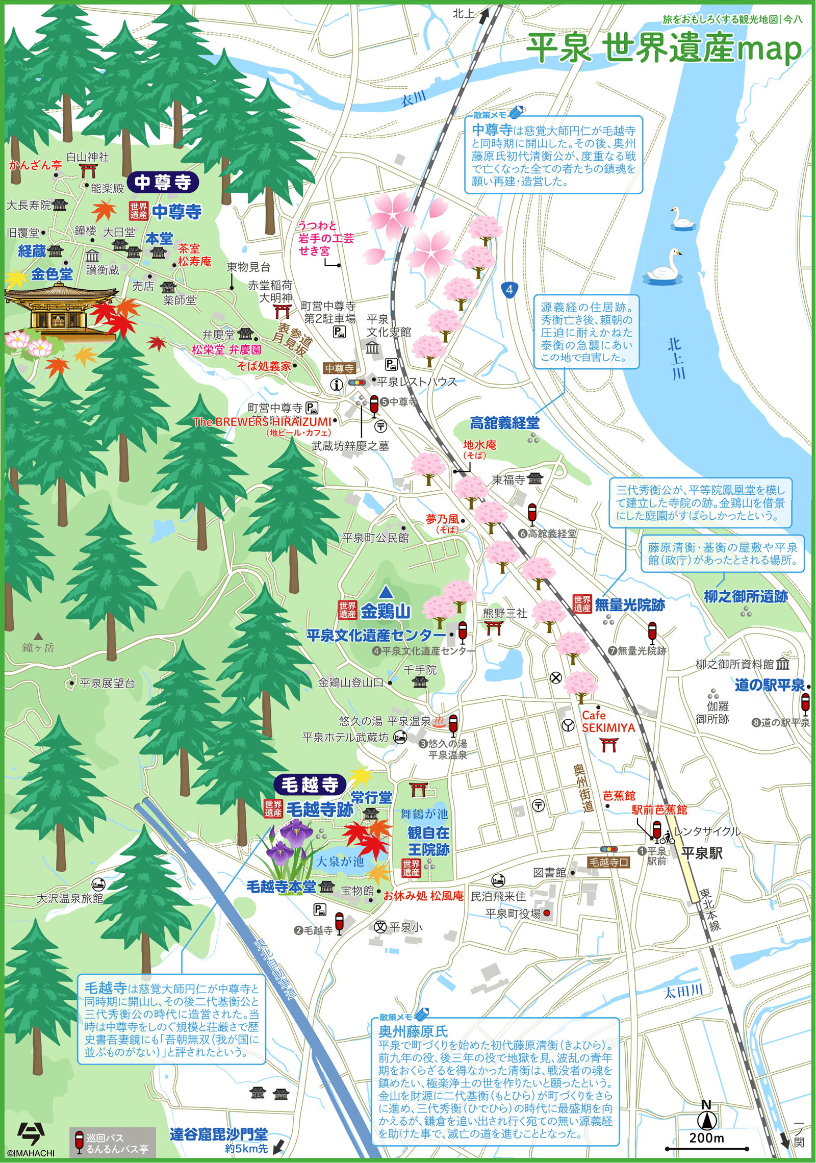 平泉周辺マップ