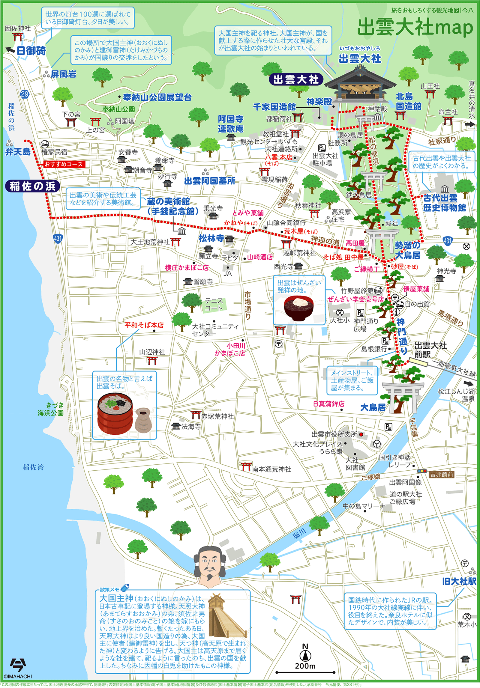 出雲大社マップ