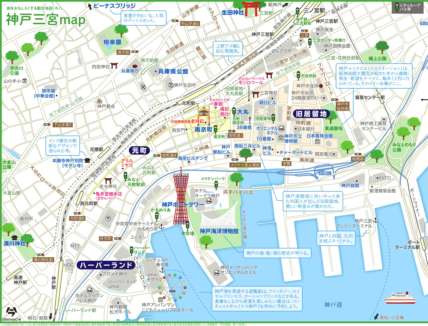 神戸マップ