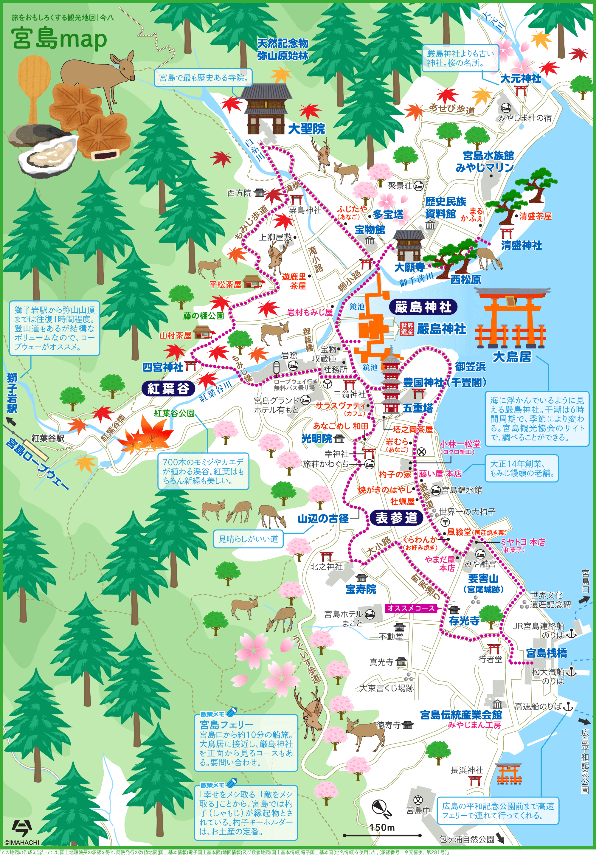 宮島マップ