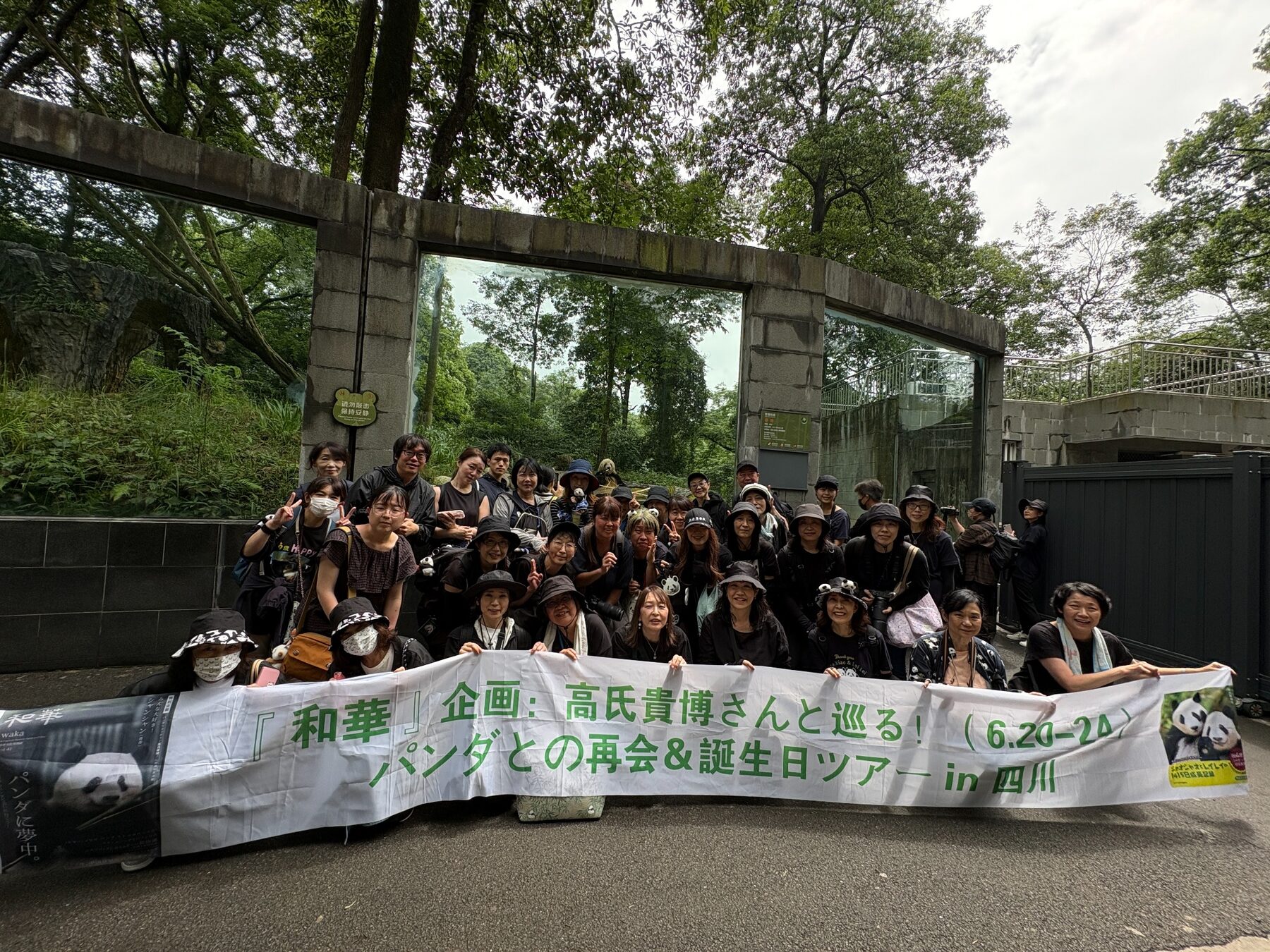 旅の仲間、全員集合！