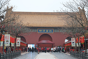 「明清宫苑」