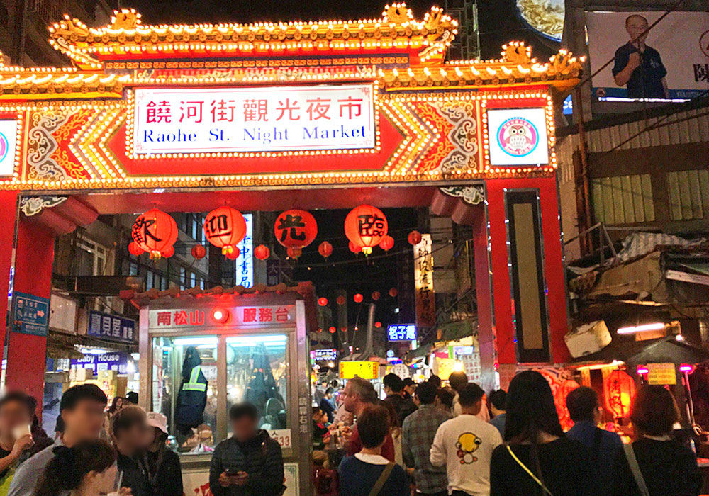 台湾夜市