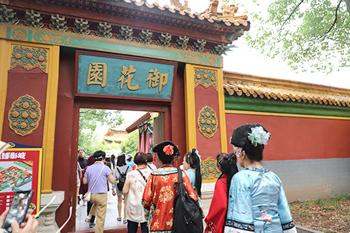 明清宫苑